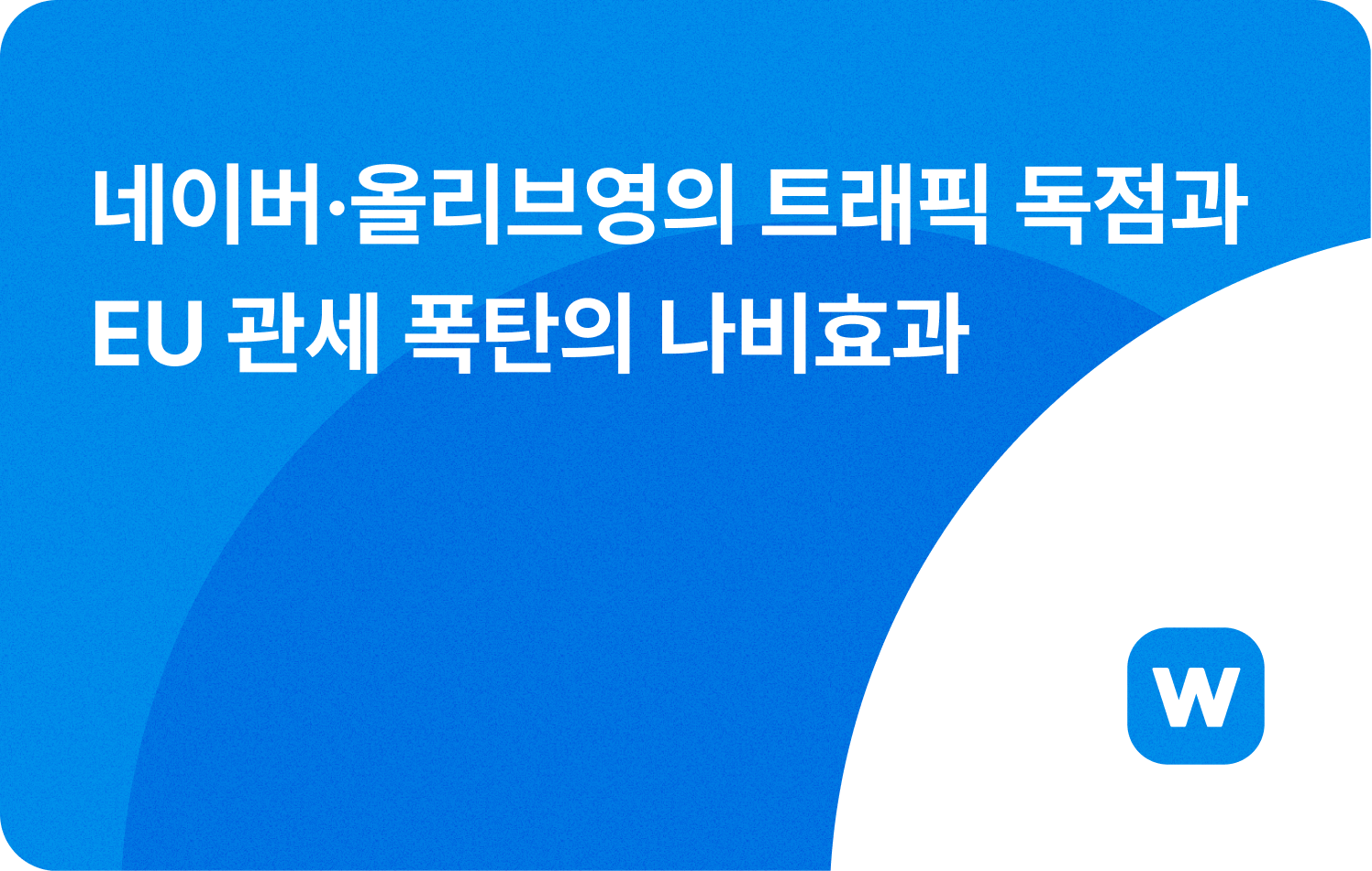 콘텐츠 썸네일